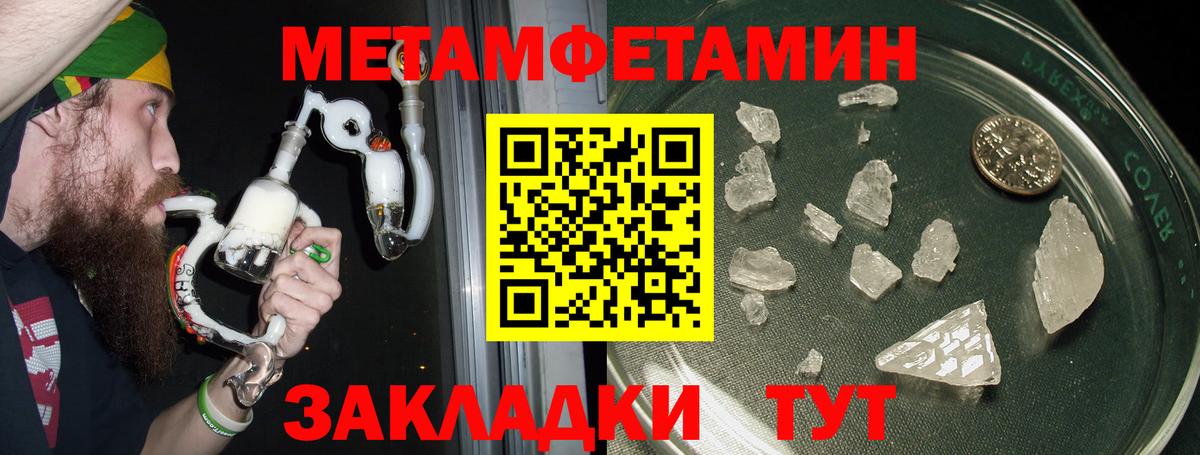 АМФЕТАМИН Розовый Воркута