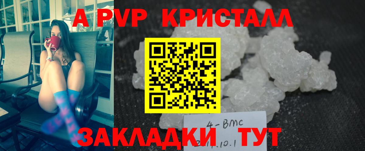 Alpha-PVP мука  А ПВП  Воркута  Вход с VPN  Альфа ПВП СК КРИС  A-PVP Crystall 