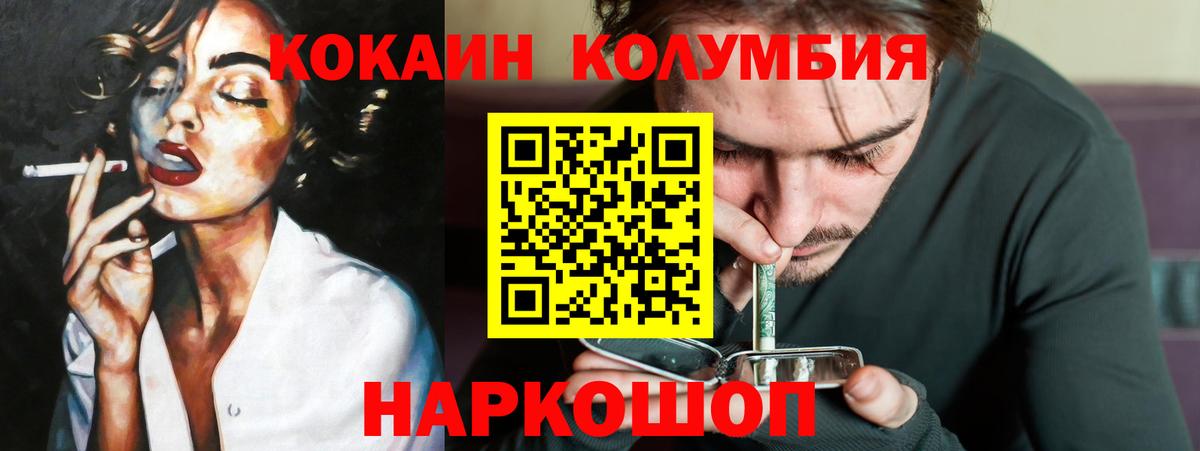 COCAIN Fish Scale Воркута