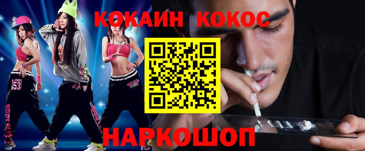 Кокаин  Вход с VPN  Воркута  Cocaine 97%  Кокаин 97% 