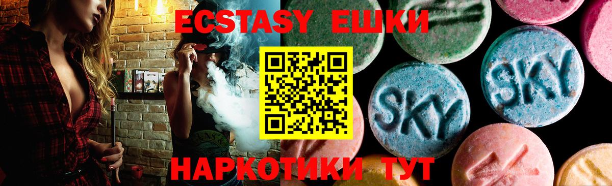 Воркута  Экстази круглые  Экстази  Вход с VPN  Ecstasy 250 мг 