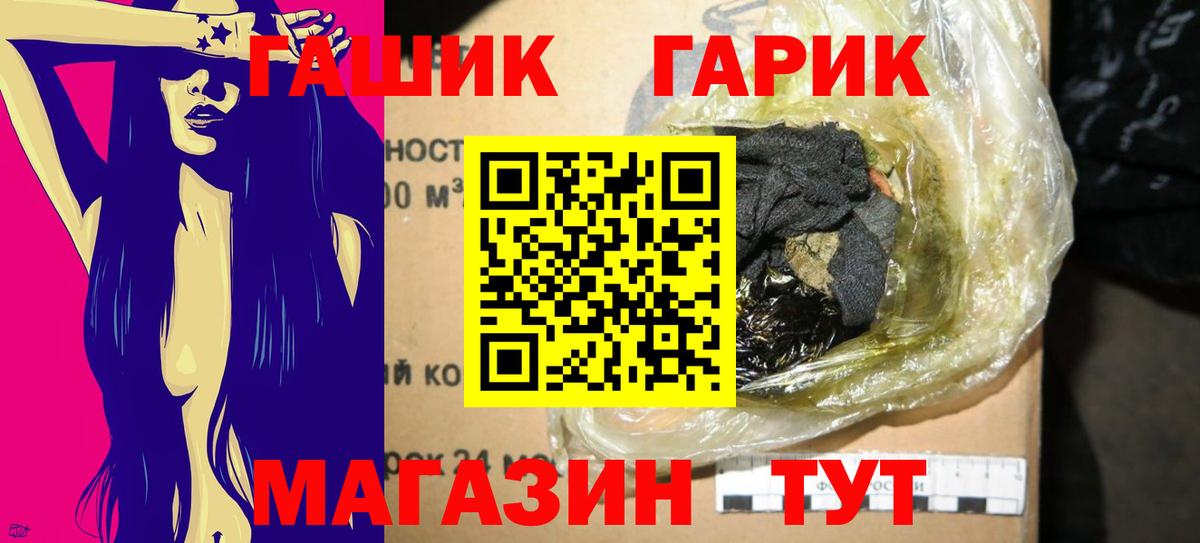 ГАШ гарик  ГАШ 40% ТГК  Вход с VPN  Гашиш  Воркута 