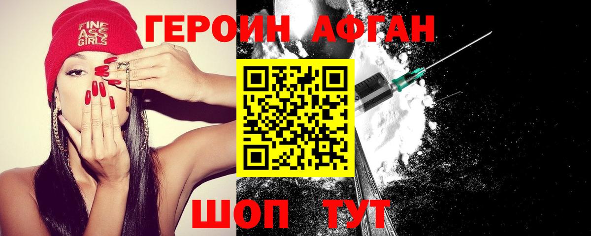 ГЕРОИН Heroin Воркута
