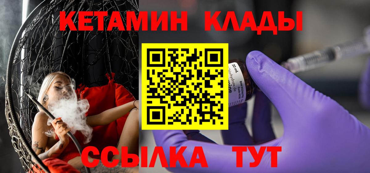 Кетамин VHQ  Вход с VPN  Воркута 