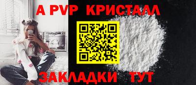 прущие крисы Анапа