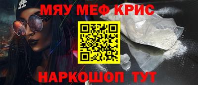 прущие крисы Анапа