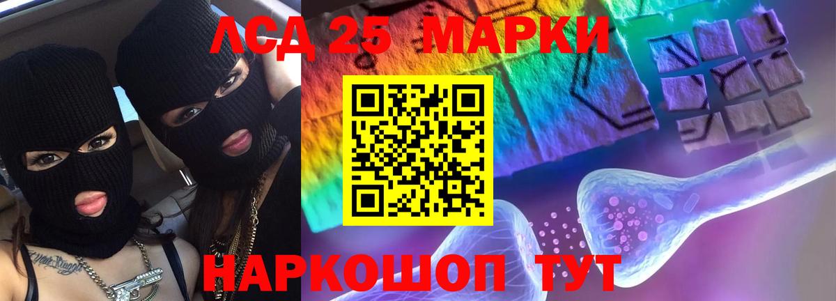 LSD-25 экстази кислота  Лсд 25 экстази кислота  ЛСД экстази  Вход с VPN  Воркута 