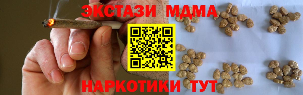 MDMA crystal  MDMA  Воркута  Вход с VPN  MDMA VHQ 