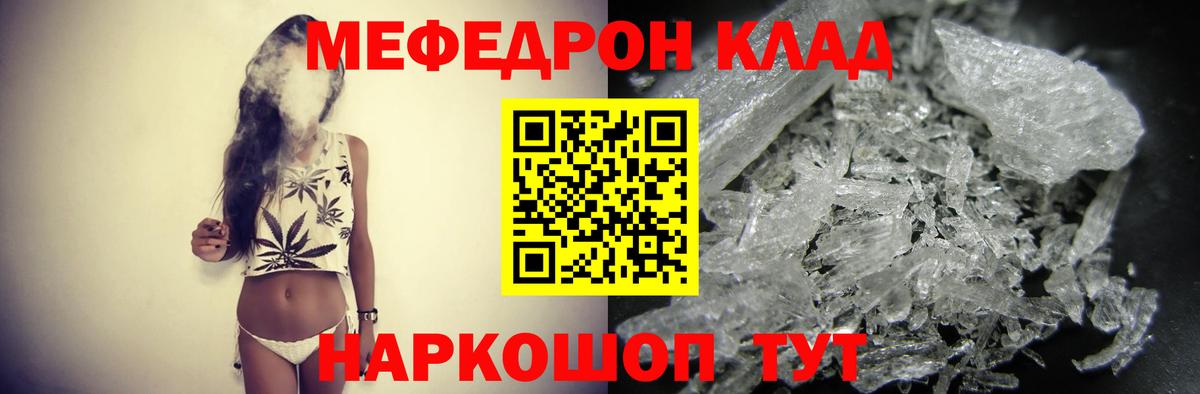 Мефедрон  МЯУ-МЯУ VHQ  Меф 4 MMC  МЕФ  наркошоп  блэк спрут ССЫЛКА  Воркута  Вход с VPN 