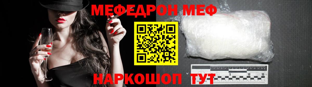 Меф  Воркута