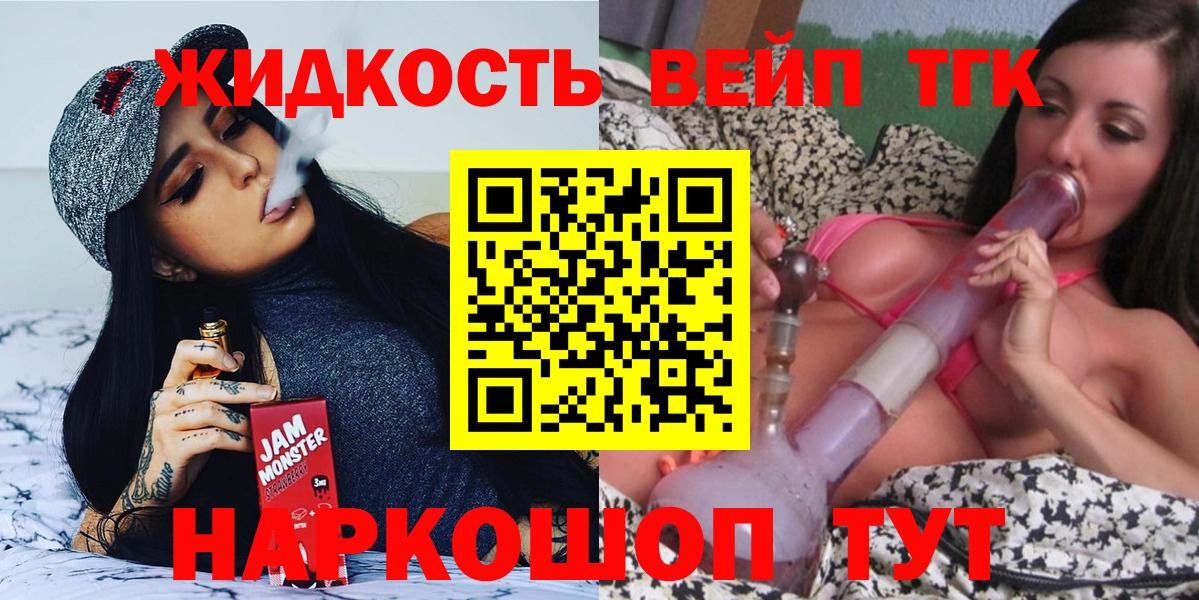 ТГК жижа Воркута