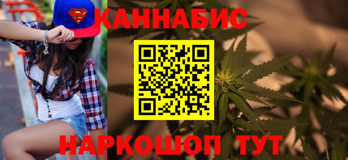 Канабис конопля  Марихуана сатива  Воркута  Вход с VPN 